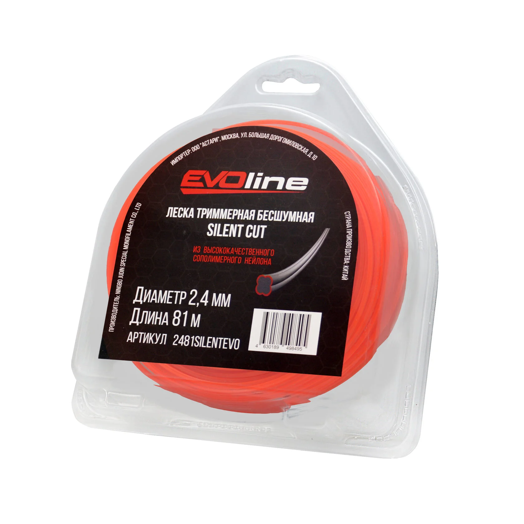 Леска (корд) триммерная EVOline SILENT CUT (2.4 мм, 81 метр)