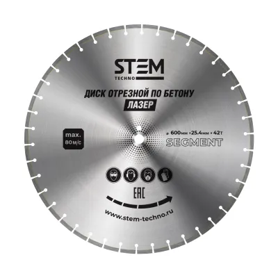 Диск лазерный 600 мм