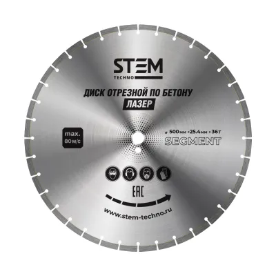 Диск лазерный 500 мм