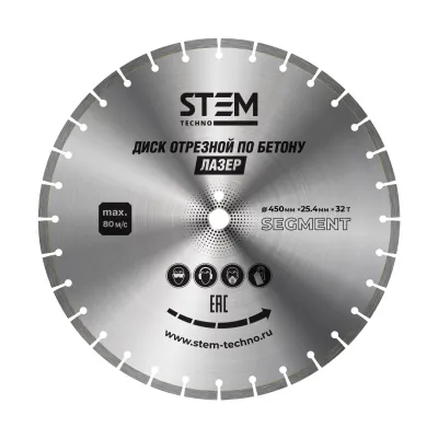 Диск лазерный 450 мм